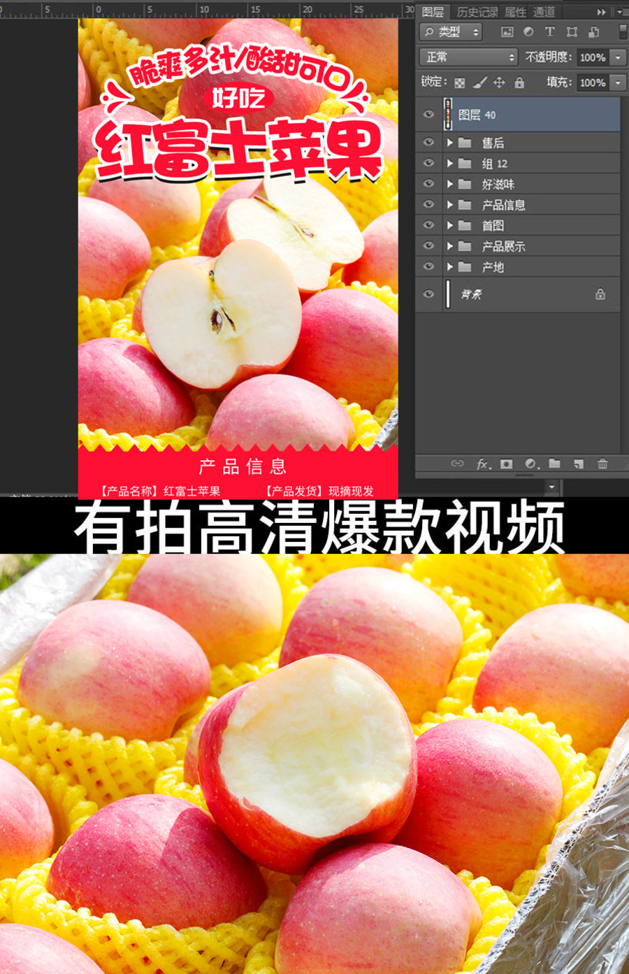 紅富士蘋果詳情