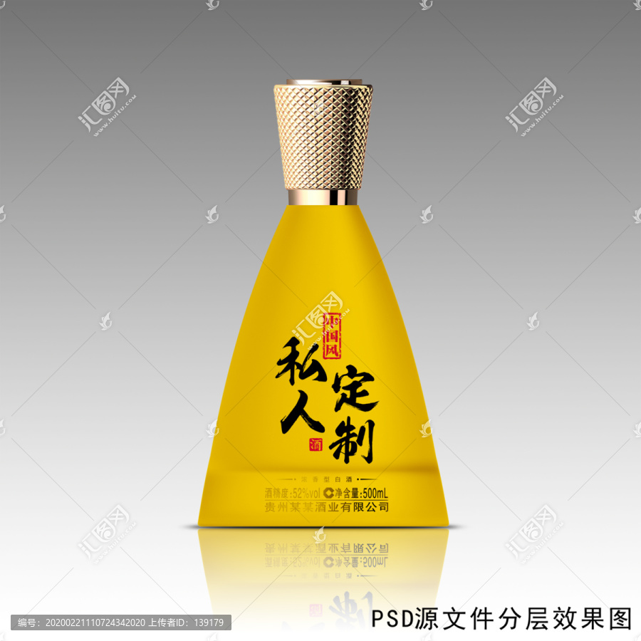 黄色酒瓶