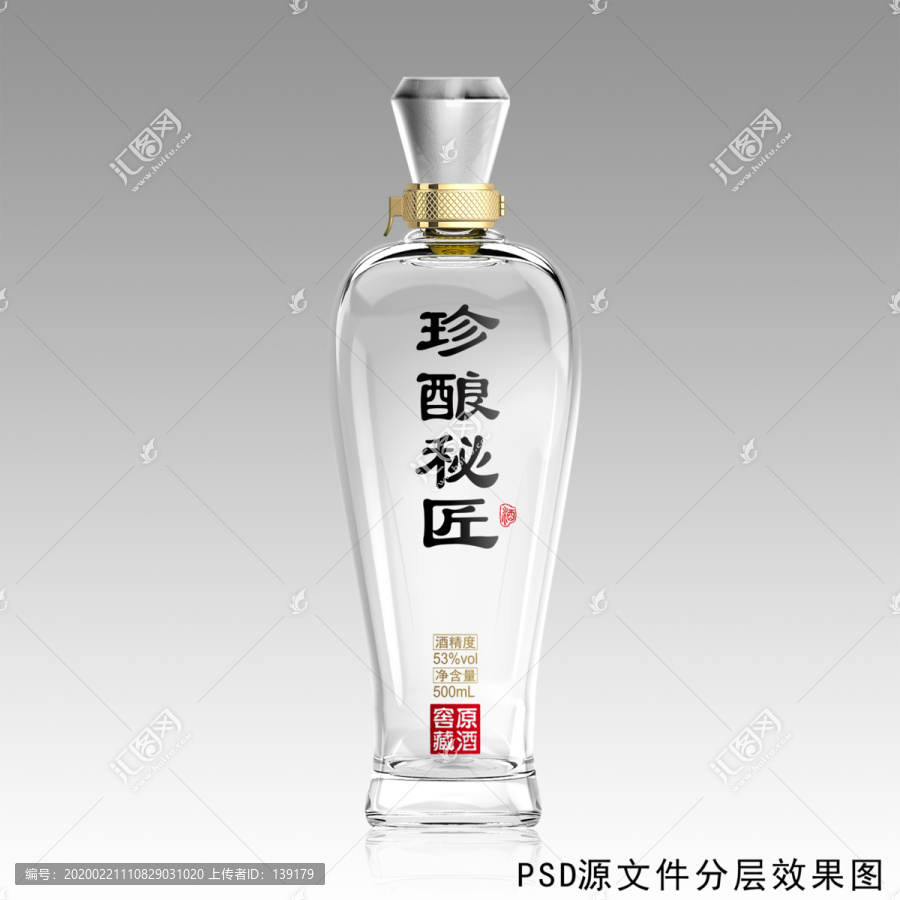 珍釀秘匠酒瓶