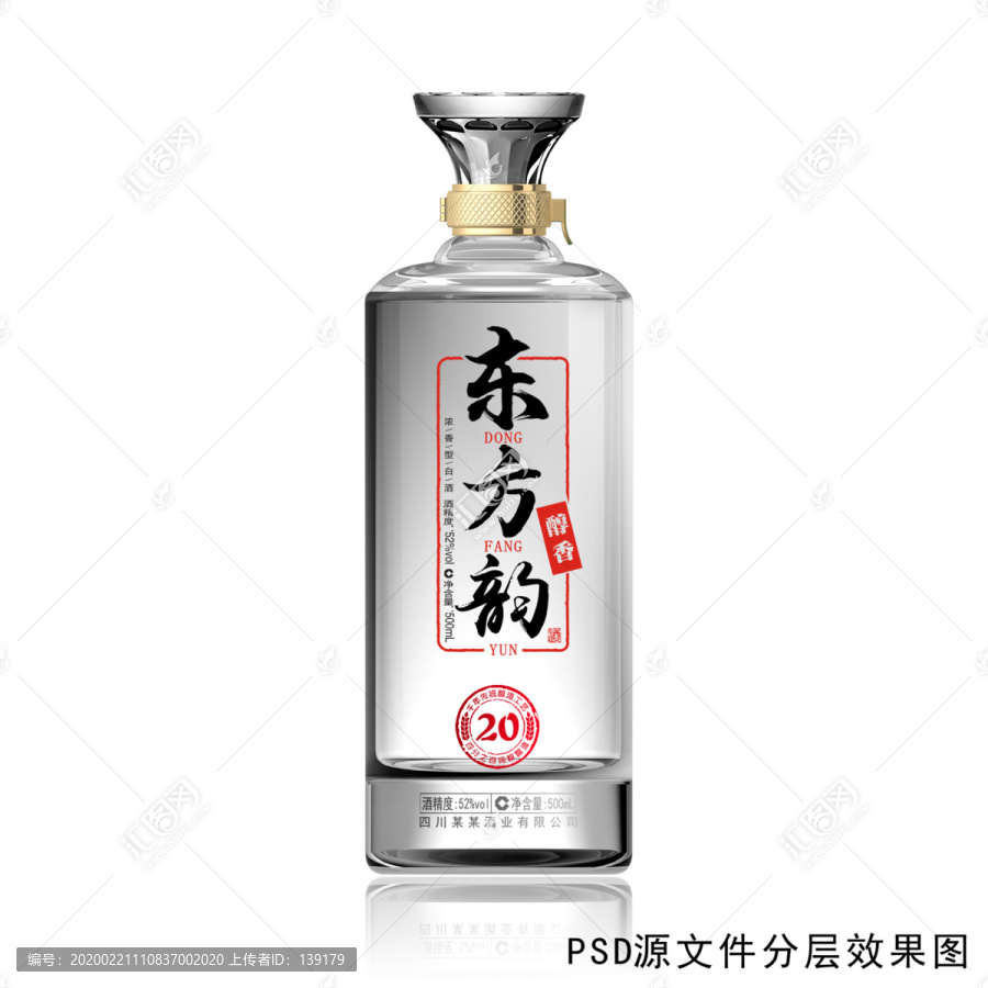 東方韻酒瓶