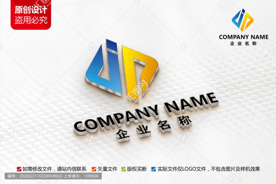 金融保险标志JP字母LOGO