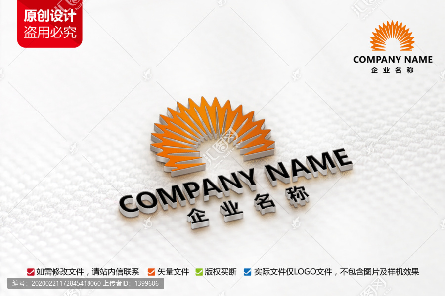 原創(chuàng)綠色新能源光LOGO設(shè)計(jì)