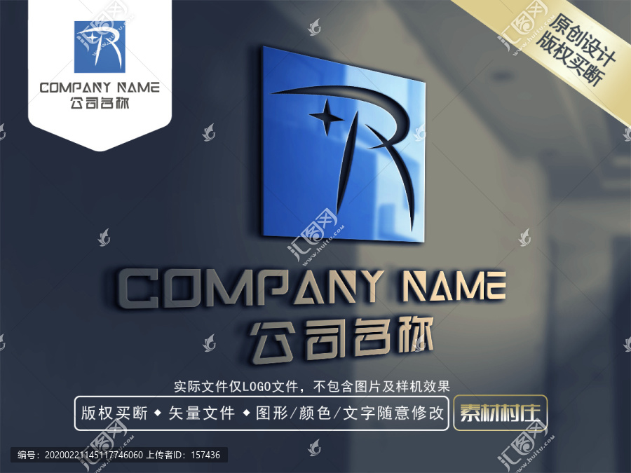 R字母电器LOGO