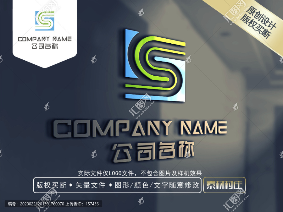 S字母科技LOGO