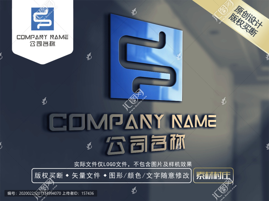 S字母科技商標(biāo)