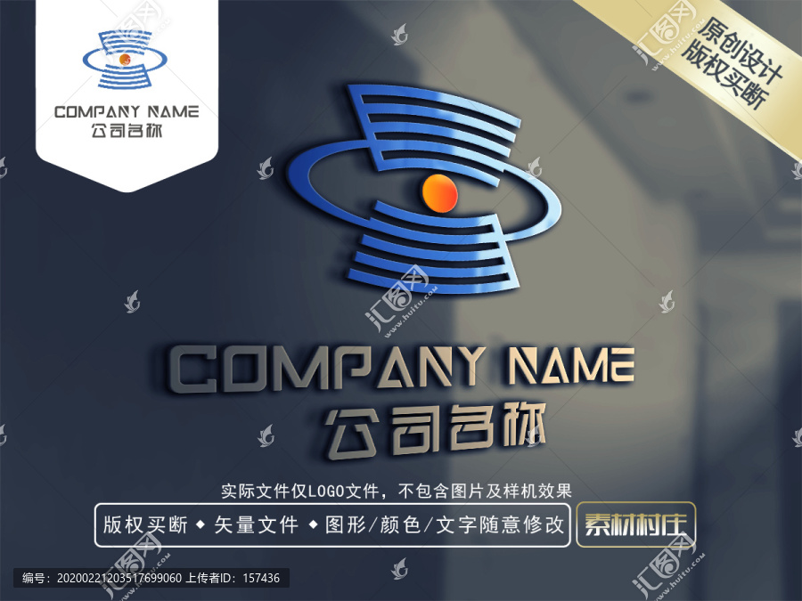 S字母科技LOGO設(shè)計(jì)