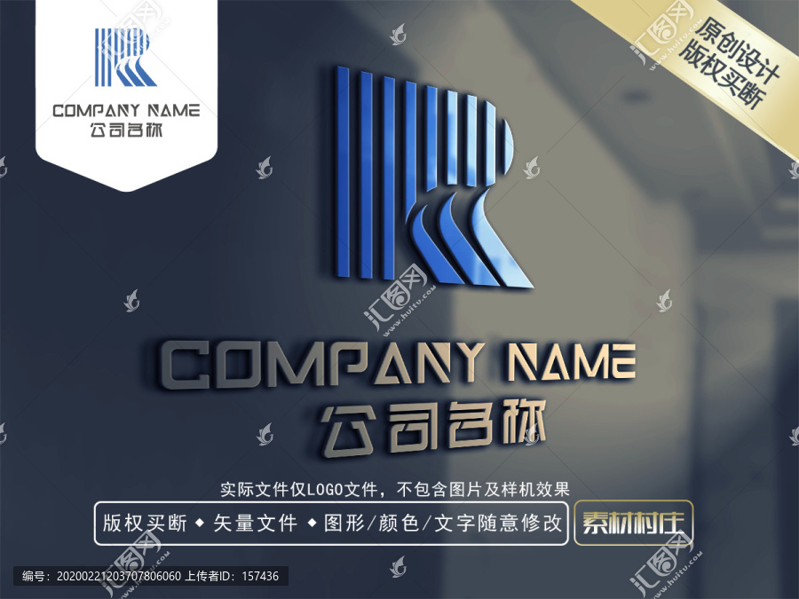 R字母科技LOGO