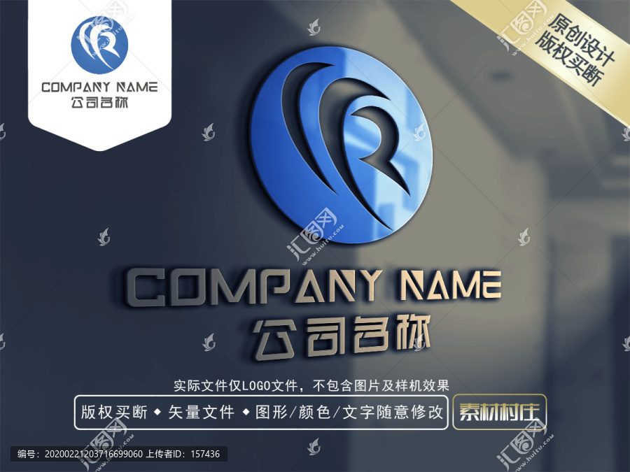 R字母科技LOGO