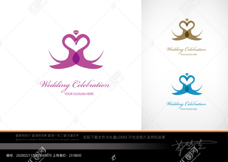 婚禮婚慶logo