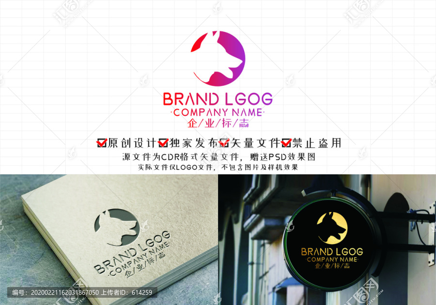 狗LOGO