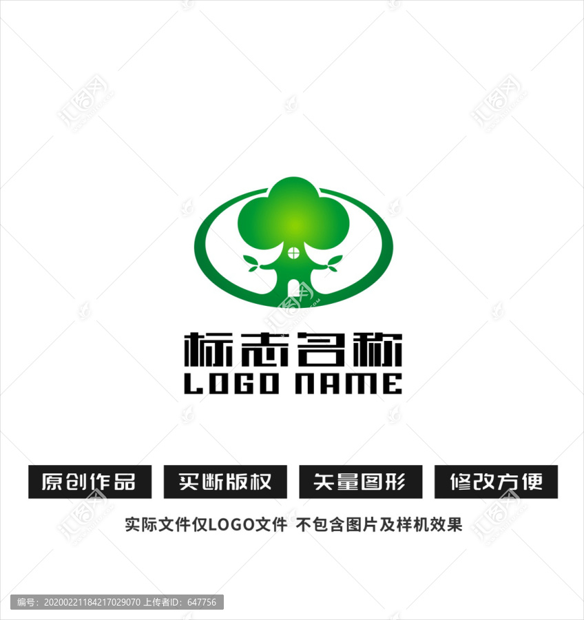 环保大树标志房子logo