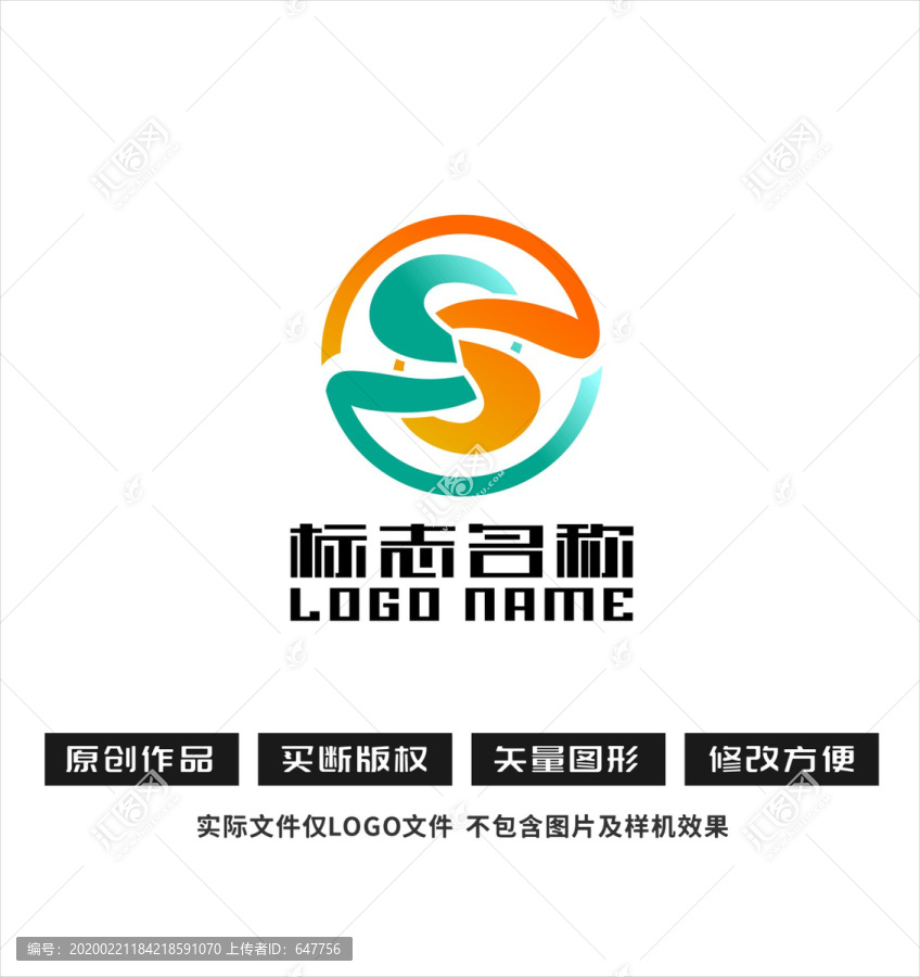 S字母SZ数字标志绳结logo