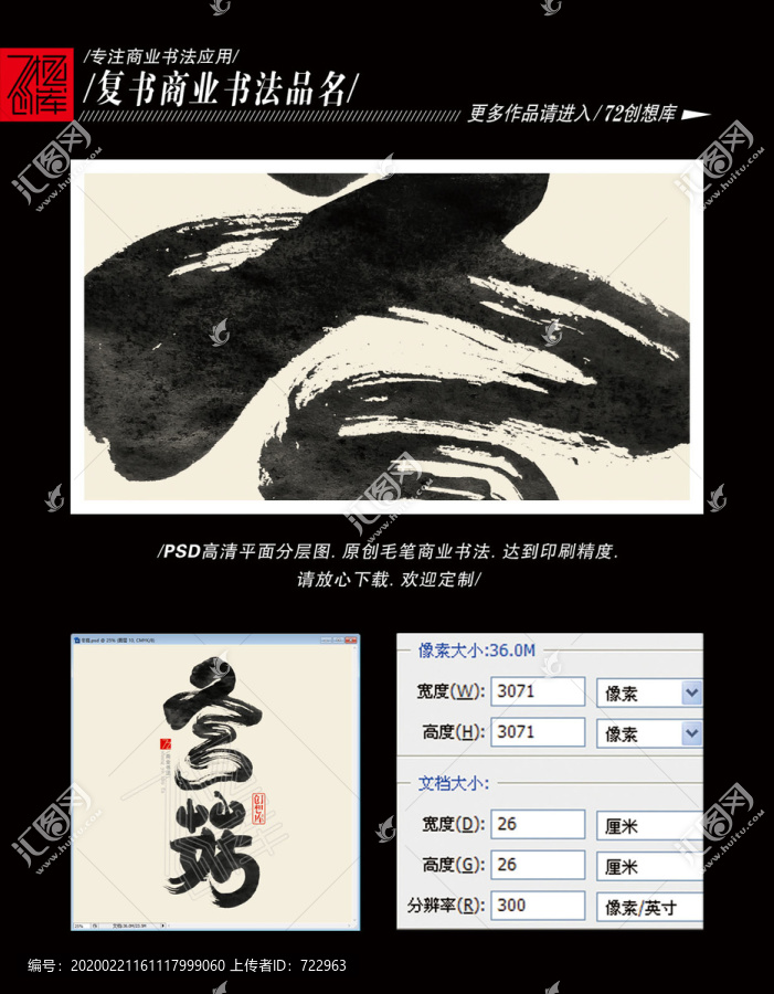 冬菇平面分層圖
