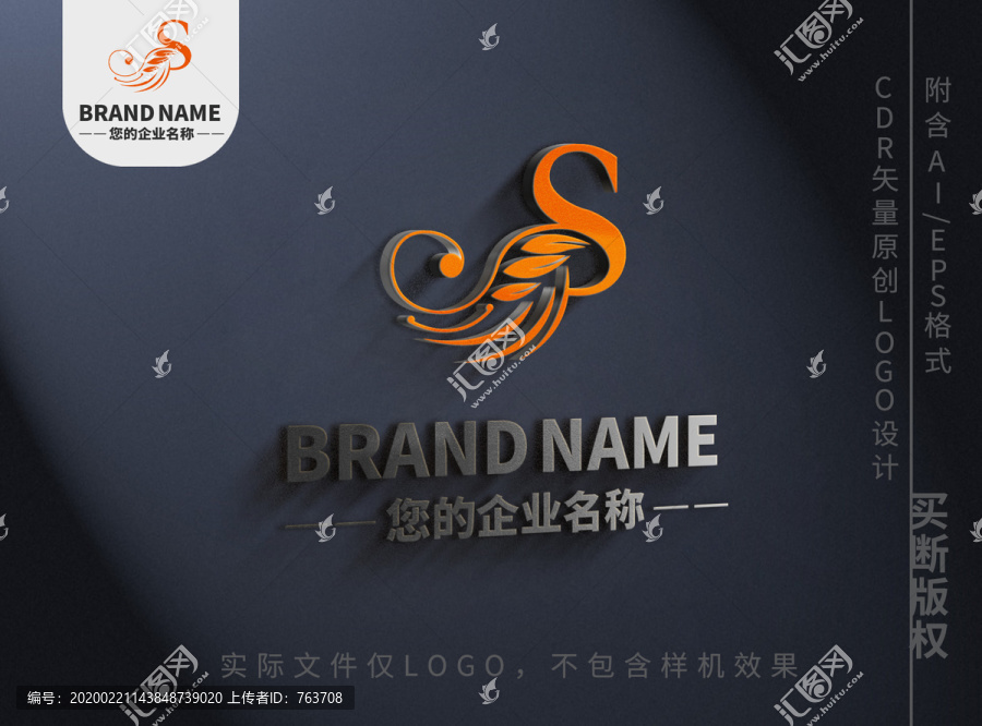 字母Slogo羽毛標(biāo)志設(shè)計(jì)