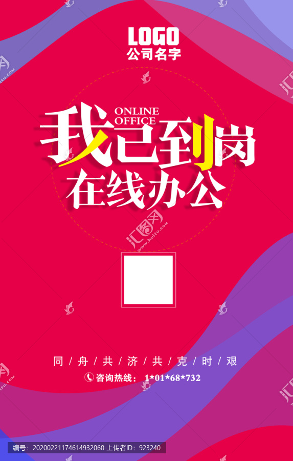 復(fù)工通知