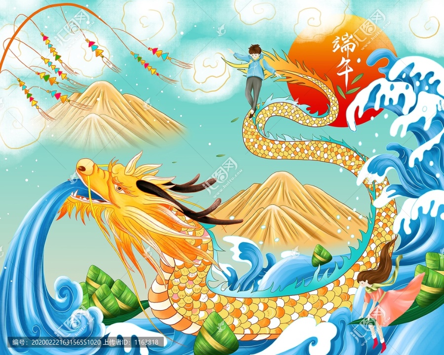 端午插畫