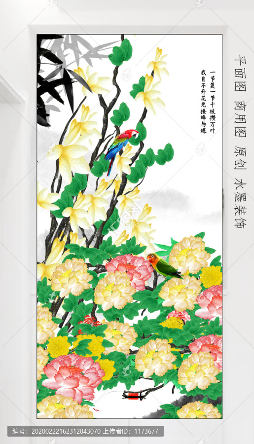 國(guó)畫花鳥