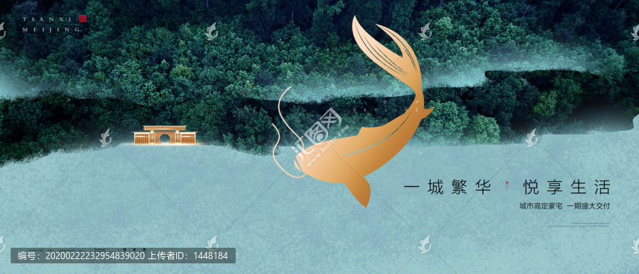 高端地產(chǎn)廣告