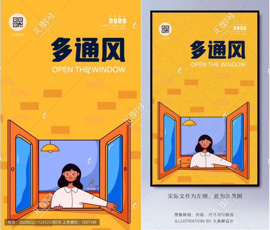 預(yù)防疾病多通風(fēng)窗外風(fēng)景