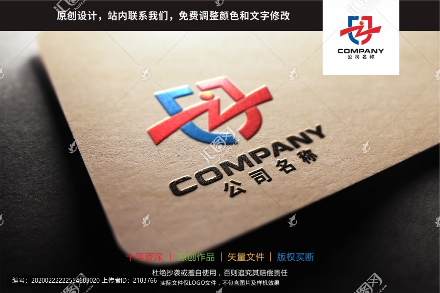 Z字母中马标志logo