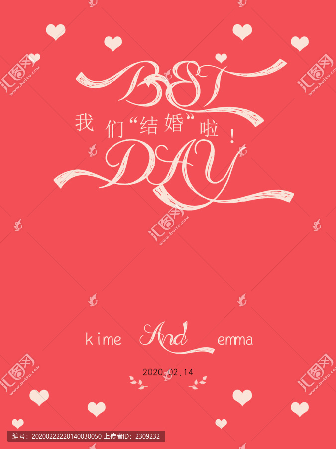婚禮迎賓展架海報