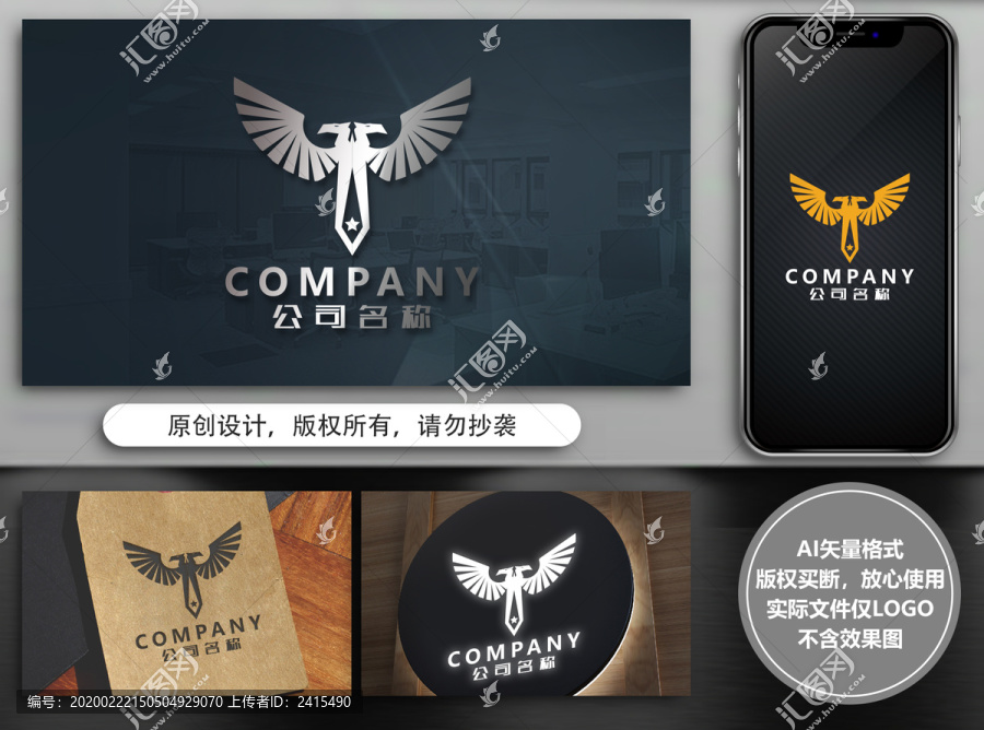 鷹logo標志