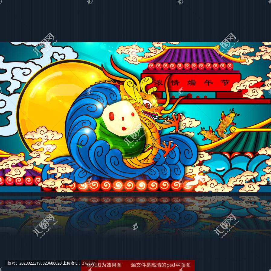 端午節(jié)