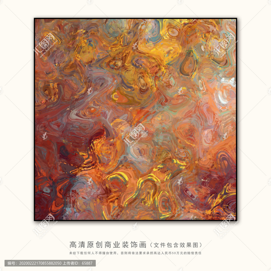 抽象畫