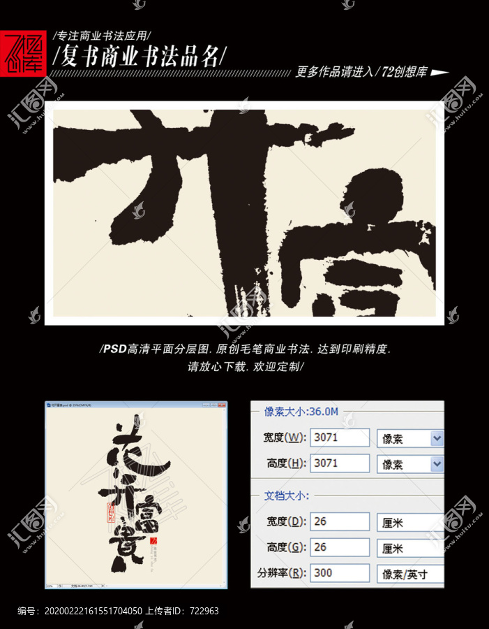 花開(kāi)富貴平面分層圖