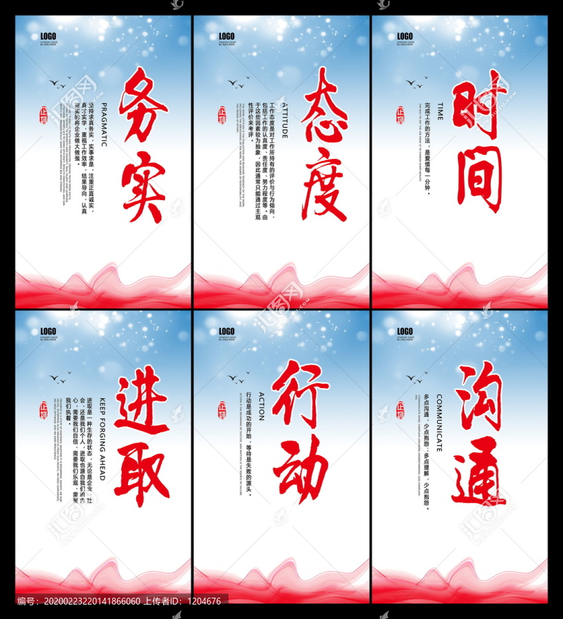企業(yè)文化