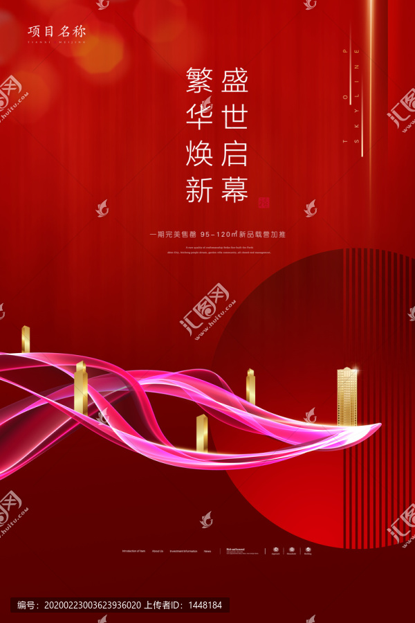 地產(chǎn)