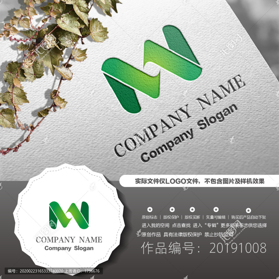 字母MN標志