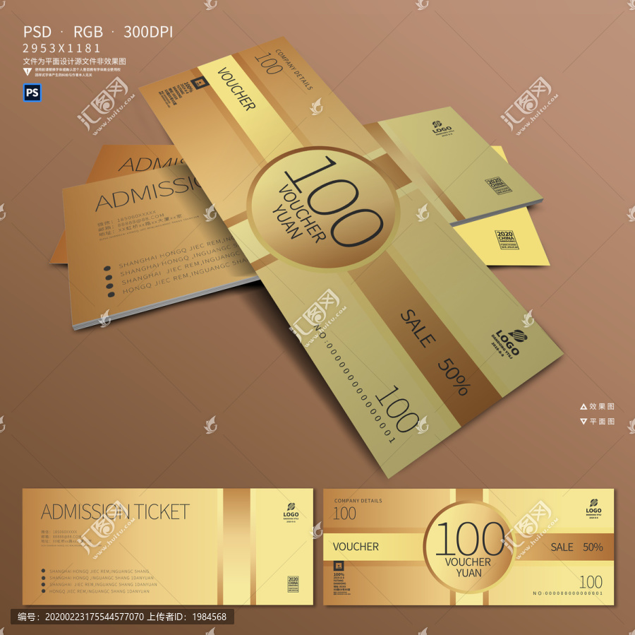 金色漸變代金券