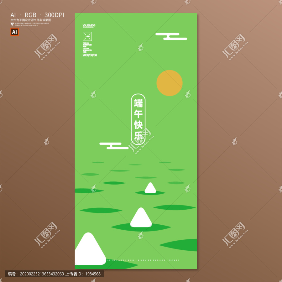 端午節(jié)