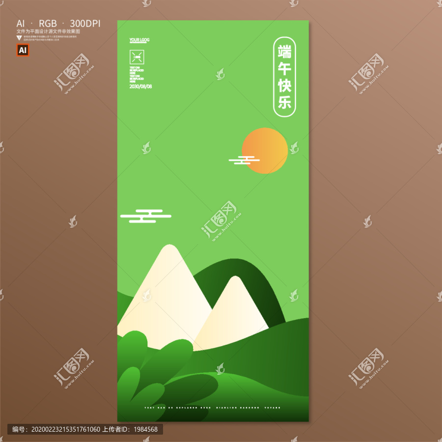 端午節(jié)