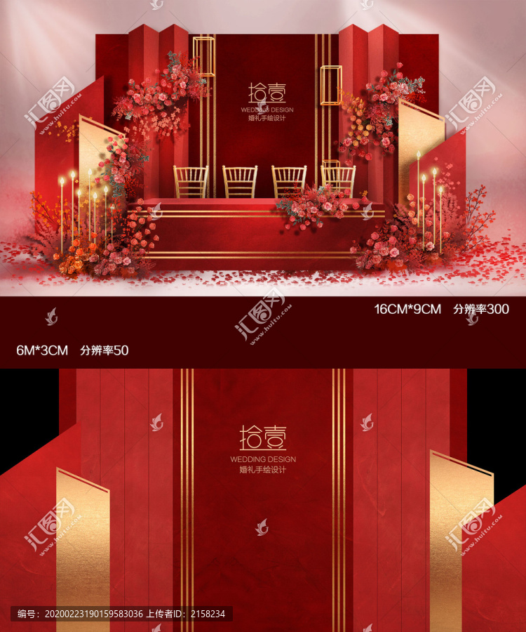 紅金色現(xiàn)代幾何風(fēng)婚禮簽到效果圖