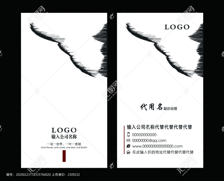 中國風(fēng)名片