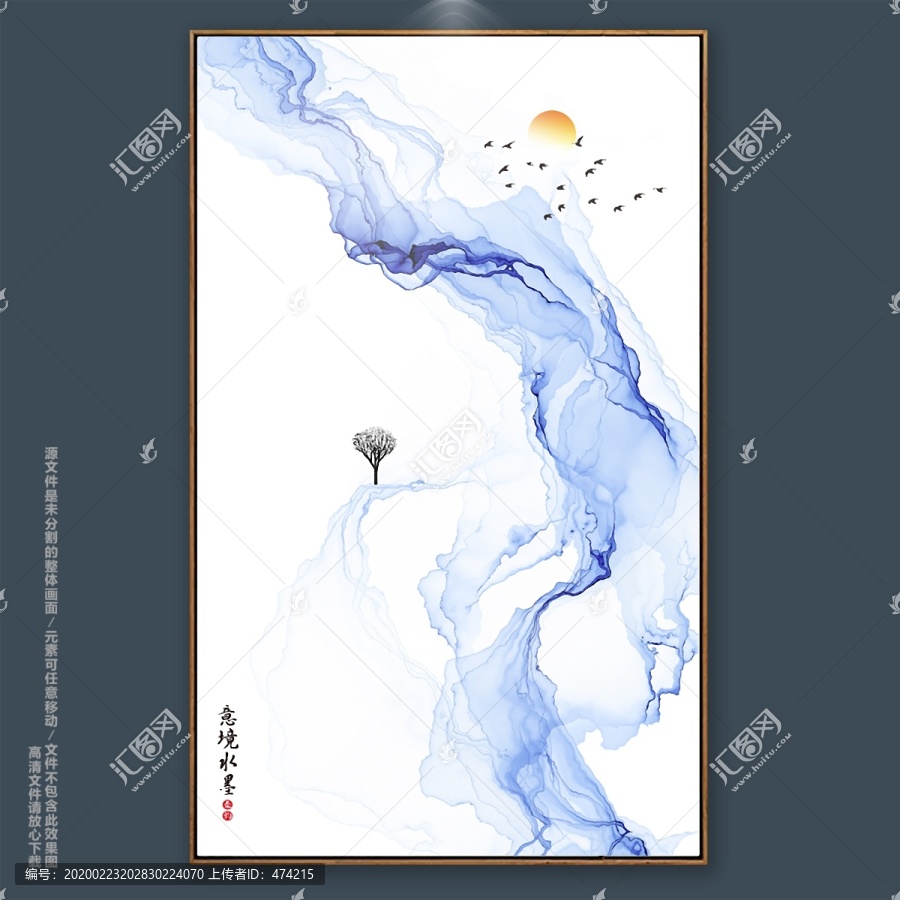 新中式水墨抽象畫
