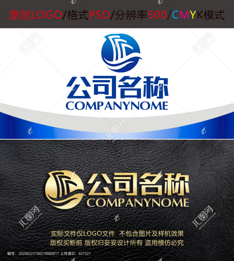 運(yùn)輸航海加工字母logo設(shè)計(jì)