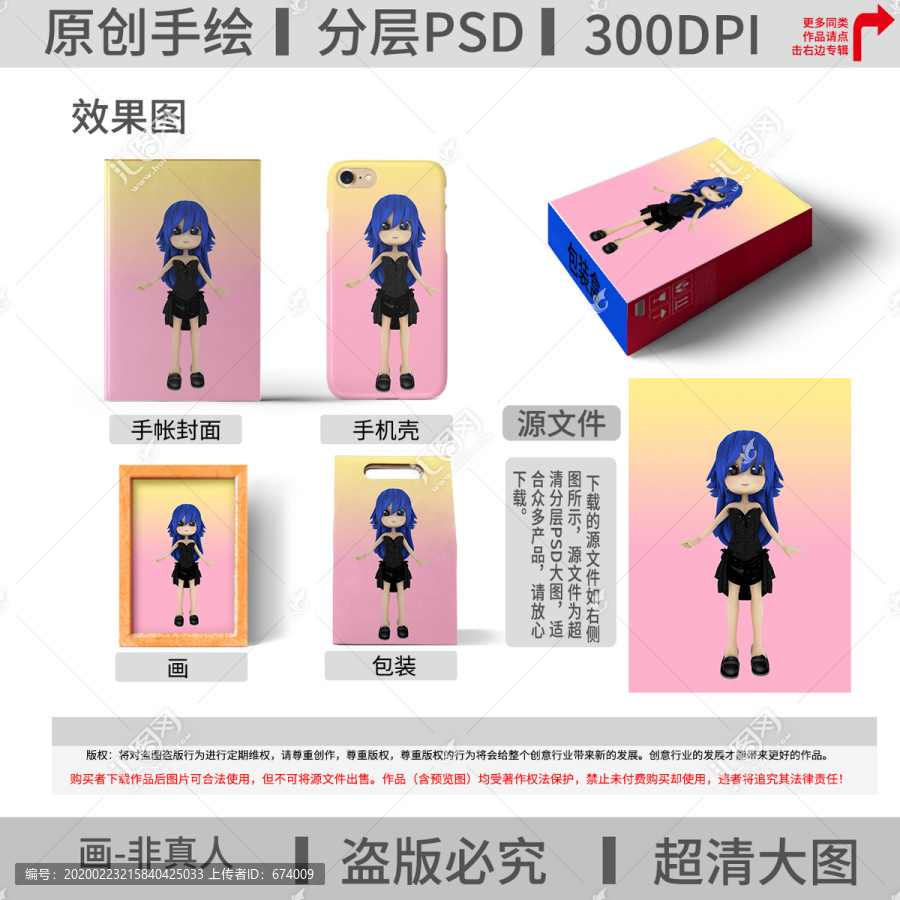 卡通女孩