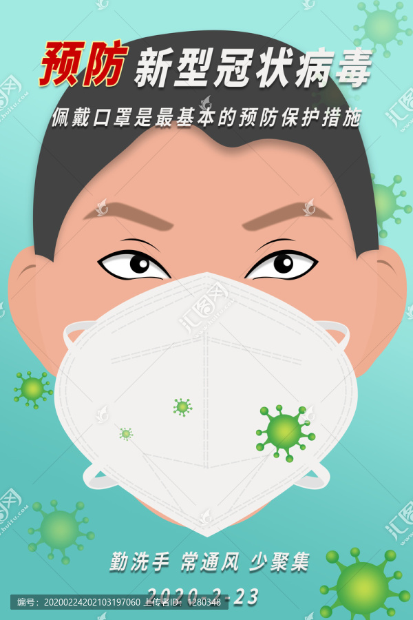 請(qǐng)佩戴口罩