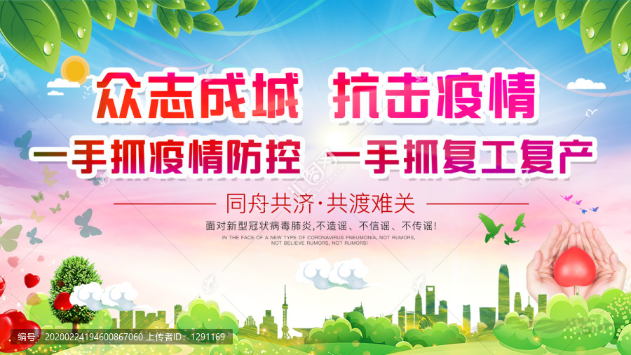 抗擊疫情復(fù)工復(fù)產(chǎn)