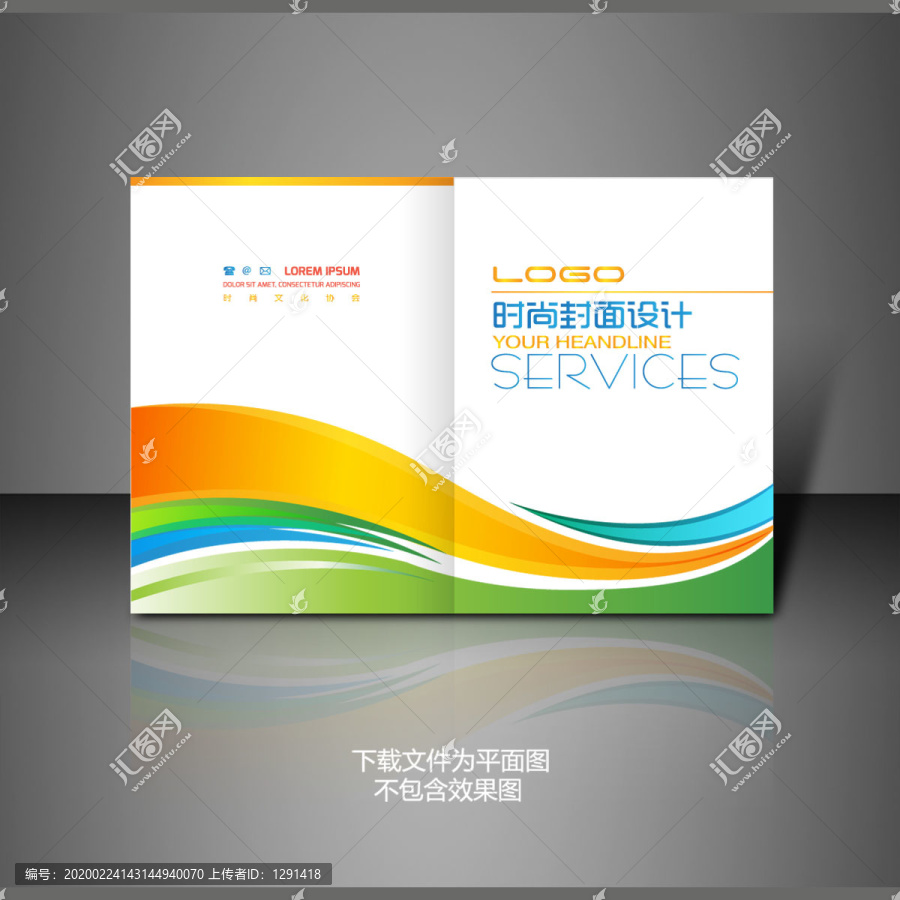 時尚動感封面