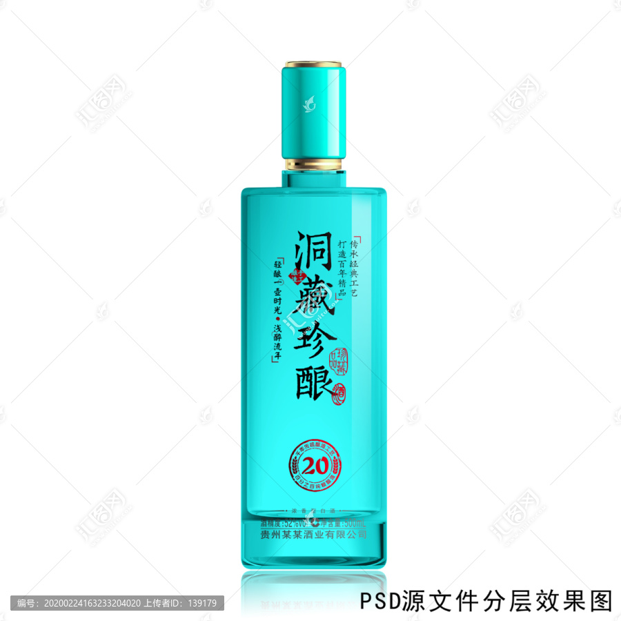 浅绿色酒瓶设计