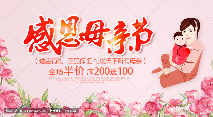 母親節(jié)