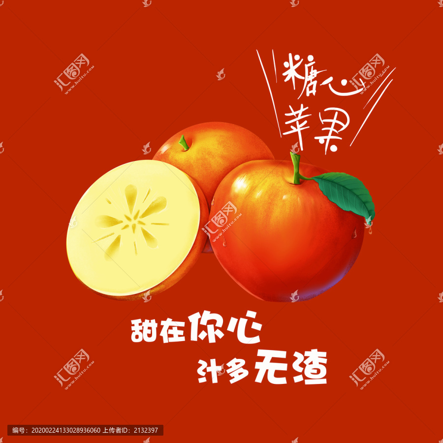 糖心蘋果包裝