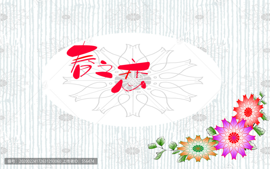 花卉邊框