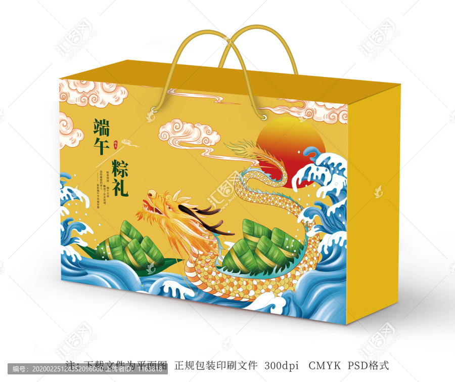 粽子高檔禮盒包裝