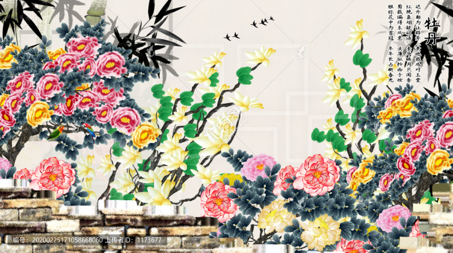 花鳥背景墻