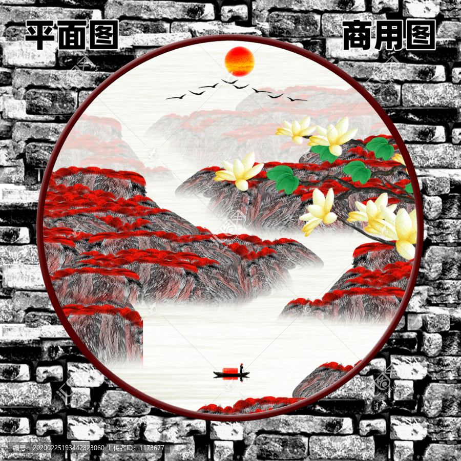 鴻運當頭
